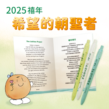 Jubilee 2025 promote 02