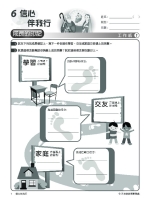 S1Ch6 Worksheet