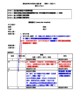 教案及活動計劃格式